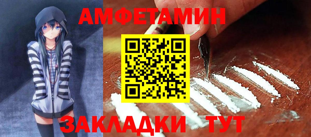 Кунгур  Amphetamine Розовый  АМФЕТАМИН  Вход с VPN 