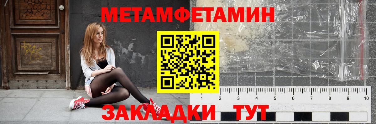 Амфетамин Розовый Кунгур