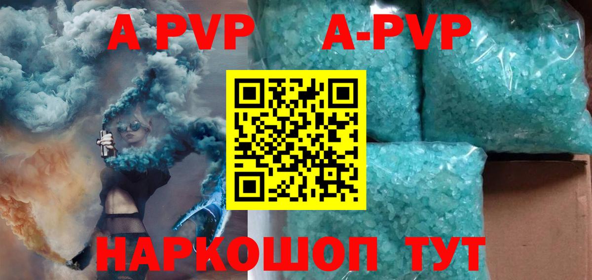 APVP Соль  Вход с VPN  Alpha-PVP крисы CK  А ПВП Crystall  Кунгур 