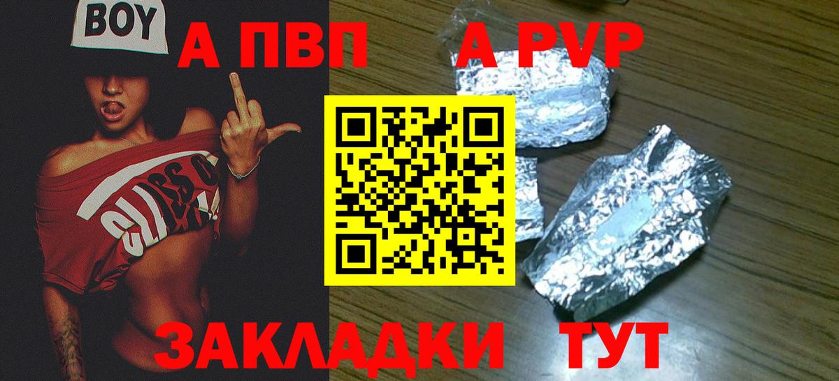 Alfa_PVP крисы CK Кунгур