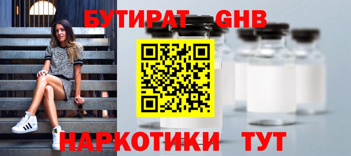 БУТИРАТ  БУТИРАТ оксана  Вход с VPN  Кунгур 