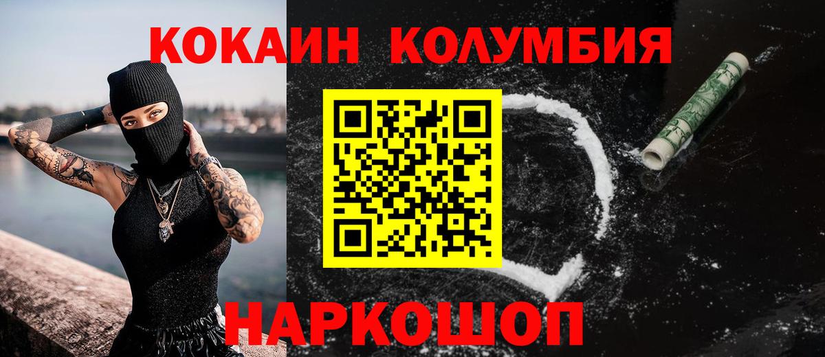 Cocaine Перу Кунгур