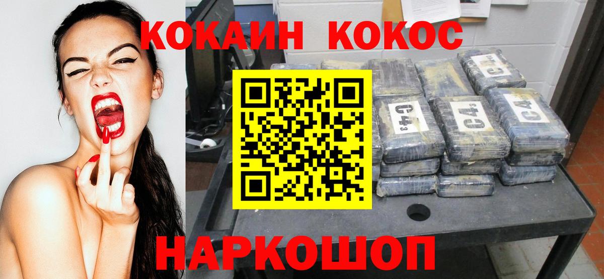 КОКАИН Боливия  Кокаин 97%  Кунгур  Вход с VPN 