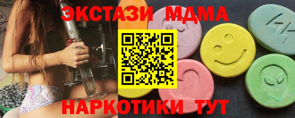 Экстази Philipp Plein  Ecstasy  blacksprut ССЫЛКА  Кунгур  Ecstasy 300 mg  Вход с VPN 