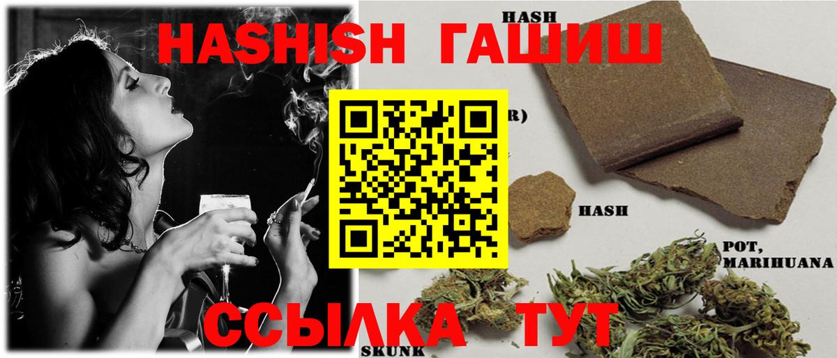 Гашиш Cannabis Кунгур