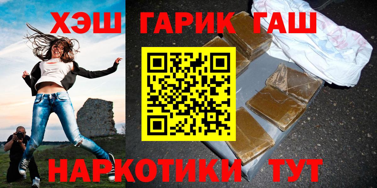 Кунгур  ГАШИШ убойный  ГАШИШ Ice-O-Lator  Вход с VPN 
