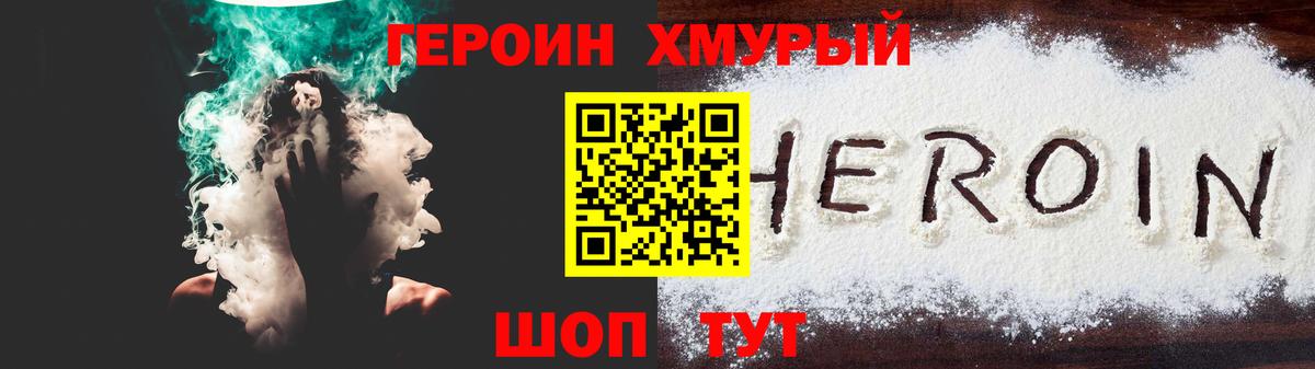 ГЕРОИН герыч Кунгур