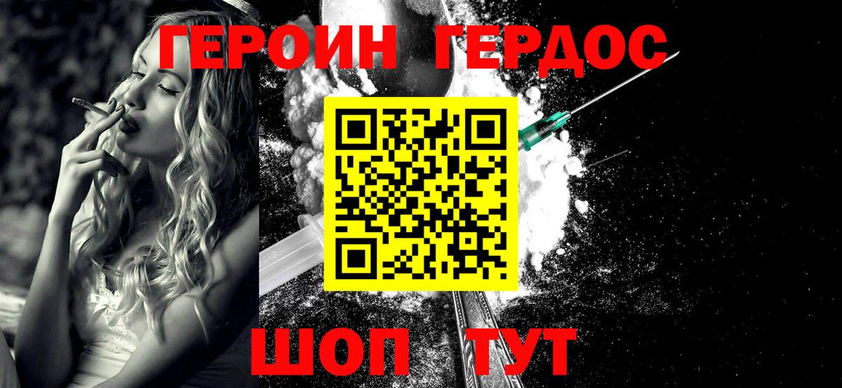 ГЕРОИН гречка  Вход с VPN  Героин  Кунгур 