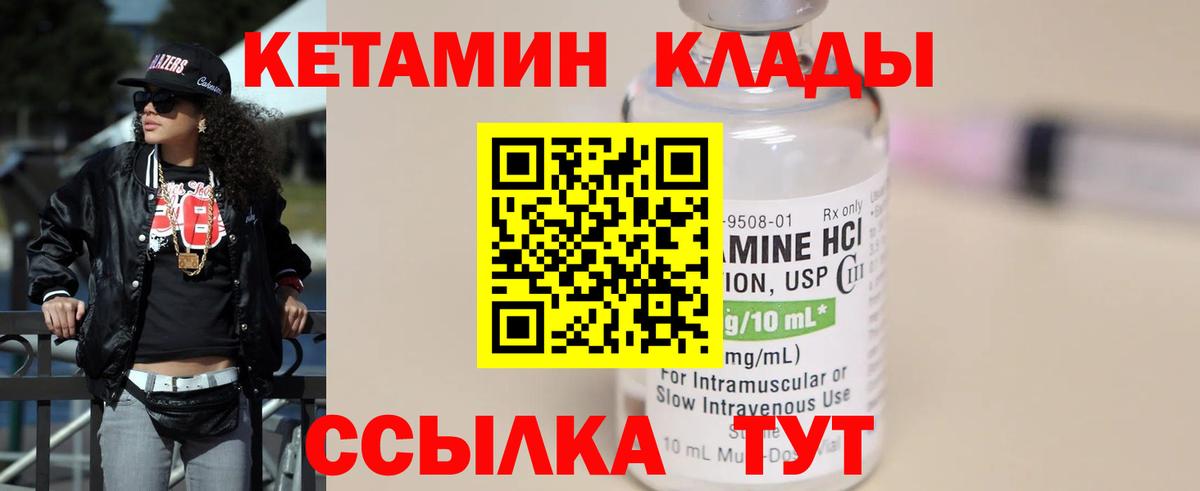 Кунгур  Кетамин ketamine  Вход с VPN  КЕТАМИН VHQ 