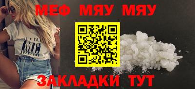 меф Канаш