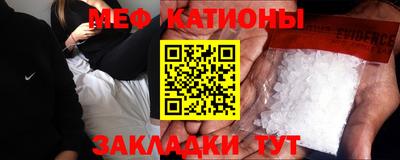 меф Канаш