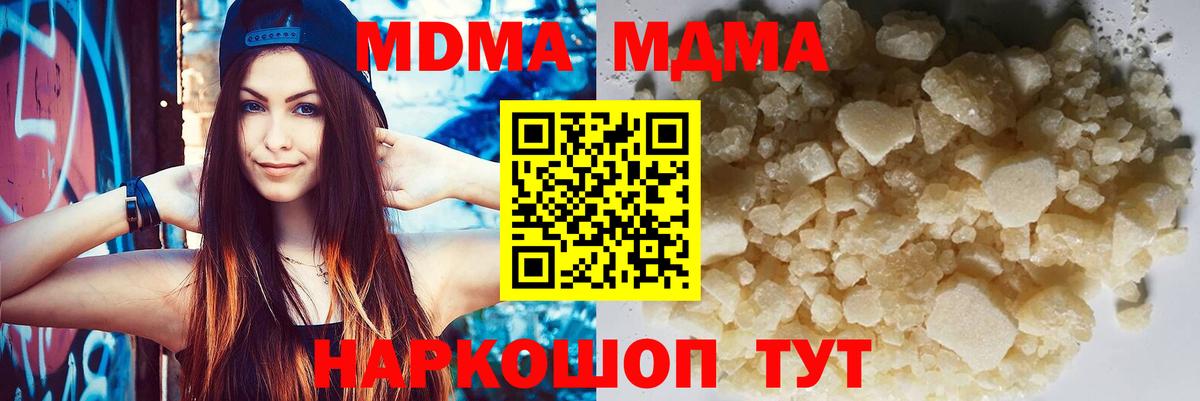 MDMA кристаллы Кунгур