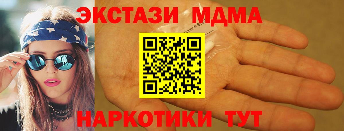 MDMA кристаллы  Вход с VPN  Кунгур  МДМА VHQ 