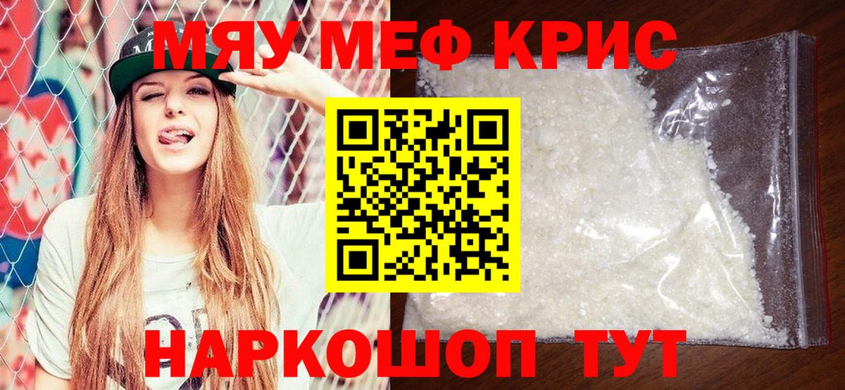 МЕФ кристаллы Кунгур