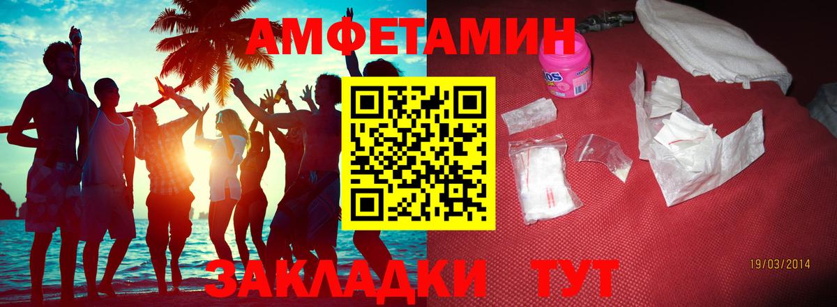 МЕТАМФЕТАМИН кристалл Кунгур