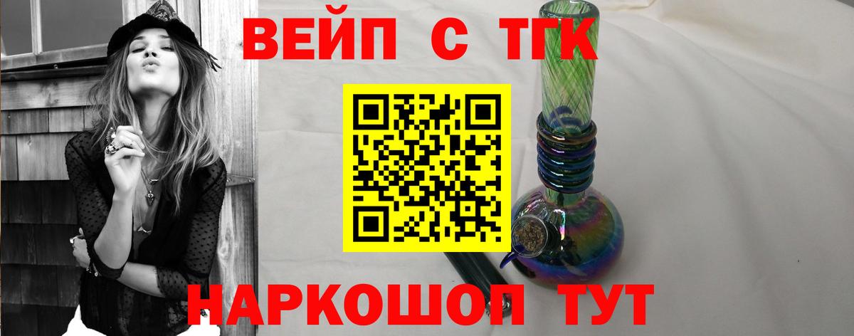 Дистиллят ТГК вейп с тгк Кунгур